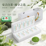 山水西湖绿茶特级正宗安吉白茶明前2026新茶叶礼盒装100g春茶送礼长辈领导