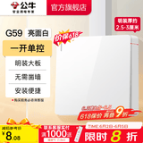 公牛（BULL）明装开关插座面板 超薄大板明盒无需底盒走明线 G59系列 象牙白 【一开单控】