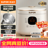 苏泊尔（SUPOR）【价保618】2升大容量 家用1-2人 智能多功能 电饭煲电饭锅煮饭锅 0涂层304不锈钢内胆 SF20FC945A