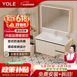 YOLE奶油风蜂窝铝合金浴室柜组合洗手盆洗脸盆柜陶瓷一体盆卫浴洗漱台 90CM 奶油色-智能圆弧镜柜抽纸孔