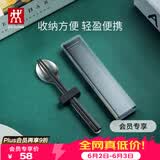 双立人（ZWILLING）筷子勺子套装收纳盒便携餐具餐具套装一人上班族学生 筷勺3件套