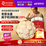 同仁堂品牌 北京同仁堂西洋参片花旗参片约1.0-1.4cm礼品端午节礼物父亲