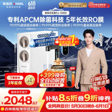 安吉尔家用净水器玉龙Pro1200G【价保618】反渗透厨下直饮净水机自来水过滤净饮机J3673-ROC150型