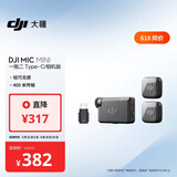 大疆 DJI Mic Mini 迷你无线高品音质降噪领夹麦克风【安卓+苹果15/16/17系列+相机】相机版 一拖二