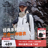 伯希和（Pelliot）赵露思同款山野经典2.0冲锋衣三合一防水夏季女户外套12340106白S