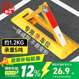 普达 地锁车位锁车位地锁三角车位锁加厚抗压车库地锁车位防占用神器
