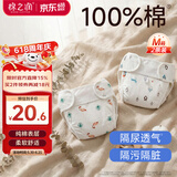 棉之润婴儿尿布裤 宝宝纯棉防侧漏尿布兜新生儿透气隔水隔尿兜M码2条装
