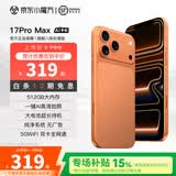魅紫2026新款AI智能手机 全网通5G卡 旗舰超薄大屏512G八核电竞游戏学生百元新机长续航老人安卓备用机 橙色 12G+64GB 官方标配