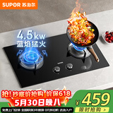 苏泊尔（SUPOR）燃气灶家用天然气灶液化气灶黑晶面板液化气灶双灶台式嵌入式两用家庭灶具升级4.5KW蓝焰猛火NB05S 升级4.5KW蓝焰猛火NB05S-天然气