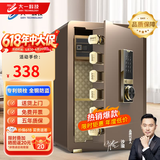 大一保险柜家用45/60cm办公财务专用小型防盗保险箱指纹密码WIFI单门双门1米/1.2米/1.5米大型保管箱 60cm咖啡金-密码款（内柜+专利锁栓+远程授权）