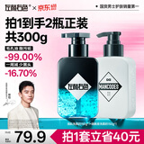 左颜右色男士专用洗面奶早晚护肤氨基酸去黑头深层清洁控油保湿洁面乳300g