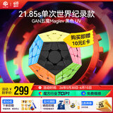 GAN魔方异形儿童益智玩具比赛磁力顺滑速拧礼物五魔MaglevUV黑色