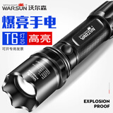 沃尔森BL-8s工业手电筒led强光可充电军超亮巡逻加油站化工专用