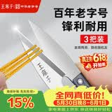 王麻子裁缝小剪刀 尖头U型迷你拆线剪子 缝纫锋利手工线头剪刀 3把装
