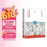 文学名家名著：雅舍随笔/梁实秋雅舍全集
