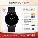 摩凡陀（Movado）瑞士手表博物馆系列腕表石英不锈钢带男表0607395 礼物/送礼