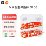 米家小米智能体脂秤S400 白色 双接家用电子秤体重秤 高精准25项身体数据平衡测试 体重体脂管理