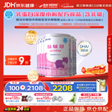 雀巢健康科学肽敏舒 含乳糖 乳蛋白深度水解配方粉 0-12月适用 400g*6正品保证