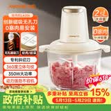 九阳（Joyoung）绞肉机家用绞馅机碎肉机电动多功能料理搅拌打肉馅蒜蓉机不锈钢磁吸无孔搅肉机LA356【价保618】