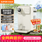苏泊尔（SUPOR）【价保618】即热式饮水机3L大容量1S速热家用桌面台式小型即热型直饮机一体电水壶泡奶SW-JR30T06