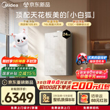 美的（Midea）尊享「小白狐」24KW超一级能效冷凝燃气壁挂炉天然气采暖炉热水器以旧换新0元安装LL1PBD24-ML1DII