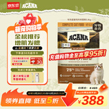 愛肯拿（ACANA）猫粮 牧场盛宴成猫幼猫粮 高蛋白无谷进口鸡肉粮5.4kg 效期27/2