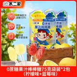 不二家棒棒榶(柠檬+蓝莓)24支儿童糖果 休闲零食 喜糖糖果 无糖【国产】