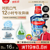 高露洁（Colgate）重口味克星进口精油漱口水500ml 男士漱口水清新口气去口臭含氟