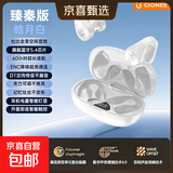 夹耳式无线蓝牙耳机2025新款跑步运动超长续航大电量高颜值不入耳开放式单耳 品牌好货【金立】正品耳夹耳机 冰釉白-双耳带充电仓