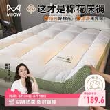 猫人加厚立体棉花床垫遮盖物软垫家用垫子床褥双人榻榻米垫被1.5x2米