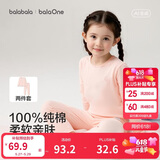 巴拉巴拉童装儿童内衣套装2026春装新款女童秋衣秋裤打底宝宝睡衣纯棉亲肤