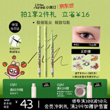 小奥汀（littleondine）极细丝滑眼线液笔02沙丘棕暹罗厘普联名款防水防汗不易晕染持久