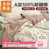 无印良品A类100%纯棉床上四件套1.5/1.8米床双人全棉床单 被套200*230cm