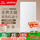 佛山照明厨房灯扣板灯吸顶灯平板面板灯集成吊顶灯300*600白光24W