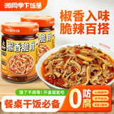 湘同学三个损友椒香脆骨辣椒酱猪软骨下饭菜即食湖南特产拌饭拌面酱咸菜 椒香脆骨*2瓶