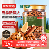 京东京造鲜来多 东北手剥红松子500g 每日坚果大颗粒罐装坚果新货京东自营
