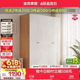 全友（QUANU）家居现代简约风成品大衣柜顶柜组合家具家用卧室分段式衣橱柜子 【原木奶油风】1.6*1.8m四门衣柜 多规格灵活组合+科学分区收纳