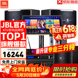 JBL【全新三分频】Pasion10专业家庭ktv音响套装 影院家用K歌音箱卡拉ok唱歌全套设备 10吋2.1至尊套装