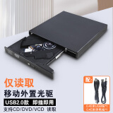 TENGFEI usb外置光驱外置dvd播放机 光盘刻录机移动光驱cd/vcd/dvd外接光驱笔记本台式机一体机通用 【读取无刻录】 支持CD/DVD/VCD等