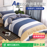 艾薇 A类全棉被套单件宿舍单人被单被罩纯棉150x200被罩单件 北欧时代