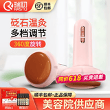 瑞初砭石温灸仪按摩器腹部揉腹仪扶艾阳罐经络疏通仪推拿能量石太极球 无线充电红砭款（可正反旋转）配5瓶精油+筋骨贴