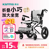 康扬（karma）轮椅老人专用残疾人折叠轻便小型宽座出行便携式代步车ERG205小轮