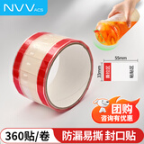 NVV易撕贴透明封口贴奶茶咖啡杯封口贴杯盖贴外卖饮料防漏纸不干胶贴纸胶带33*55mm 360贴/卷BQ-W03