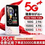 酷米行【5.9元3000G】5G千兆移动随身wifi2026新款充电宝二合一全国通用无限速流量车载路由器三网通 5G三网通【充电宝款-畅连版】1万毫安+送免费流量 【终身免费换新】支持单月充值+不卡顿