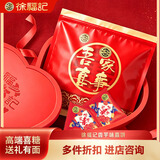 徐福记结婚香芋喜饼喜糖420g  订婚结婚伴手礼满月 散装混合搭配高级