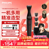 飞利浦（PHILIPS） 【价保618】胡须造型器胡须修剪器官方旗舰正品旅行便携男士理容剃须刀刮胡刀胡须刀修胡子造型器 MG1100