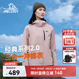 伯希和（Pelliot）赵露思同款山野经典2.0冲锋衣三合一防水夏季女户外套12340106粉S