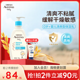 艾惟诺（Aveeno）艾维诺婴儿润肤乳 儿童身体乳保湿滋润 四季保湿舒缓干痒面霜354g