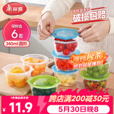 美丽雅保鲜盒圆形340ml*6套食品接触塑料饭盒密封带盖打包碗分装可微波