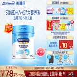美赞臣学优力儿童成长奶粉 5段 6-14岁 700g*1罐  【50倍DHA 全面营养】